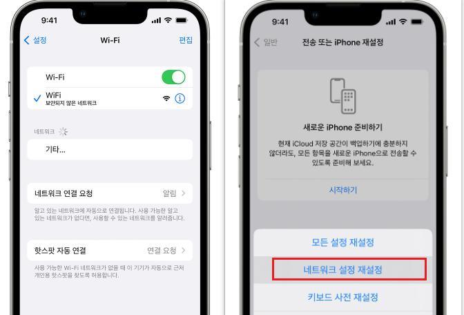 네트워크 설정 누적 오류