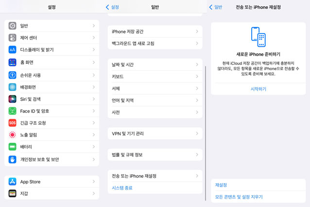아이폰 비밀번호 없이 초기화