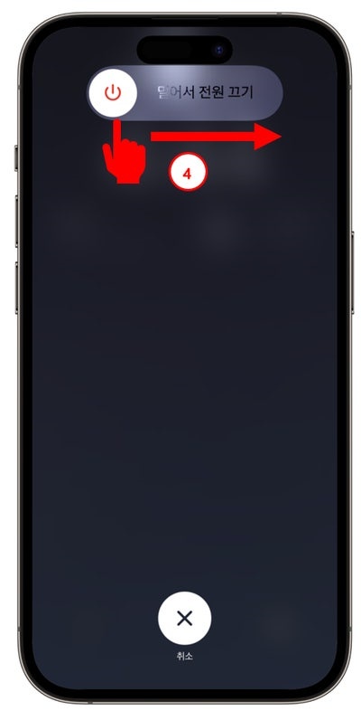 iOS 27 아이폰 재시동