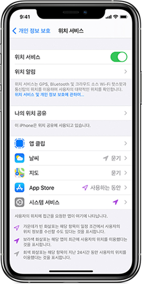 turn off location services