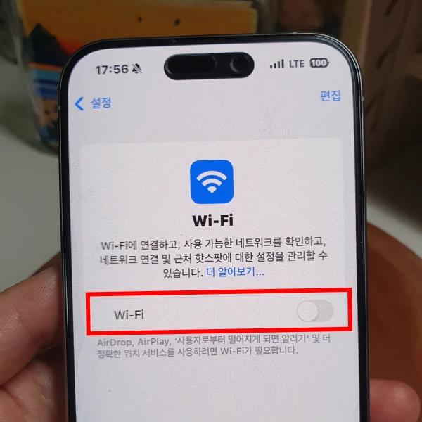 스크린 타임에서 Wi-Fi 제한 설정