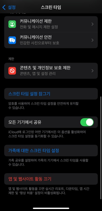 카톡 대화 삭제
