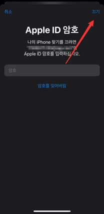 아이클라우드 로그아웃 - 2