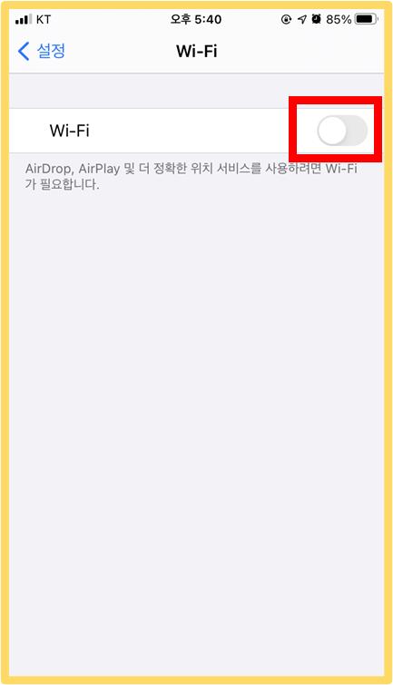 iPhone 지우기