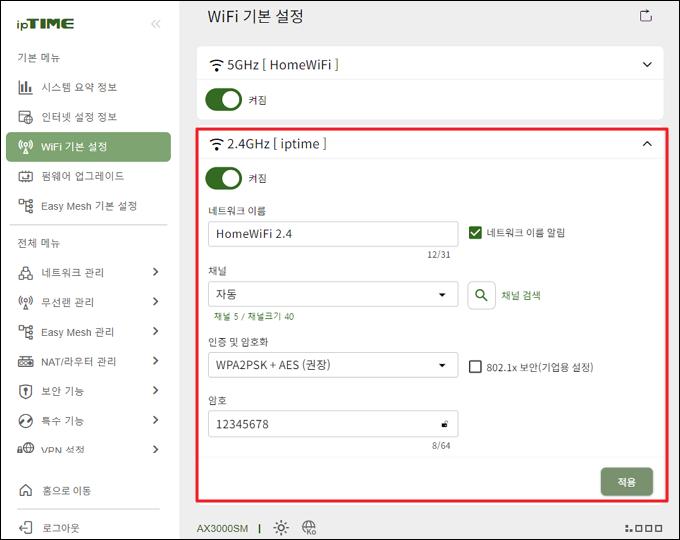 두 Wi-Fi 대역 모두 테스트