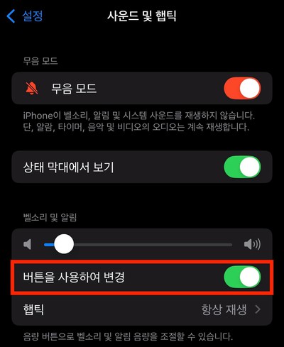 잘못된 알람 사운드 설정