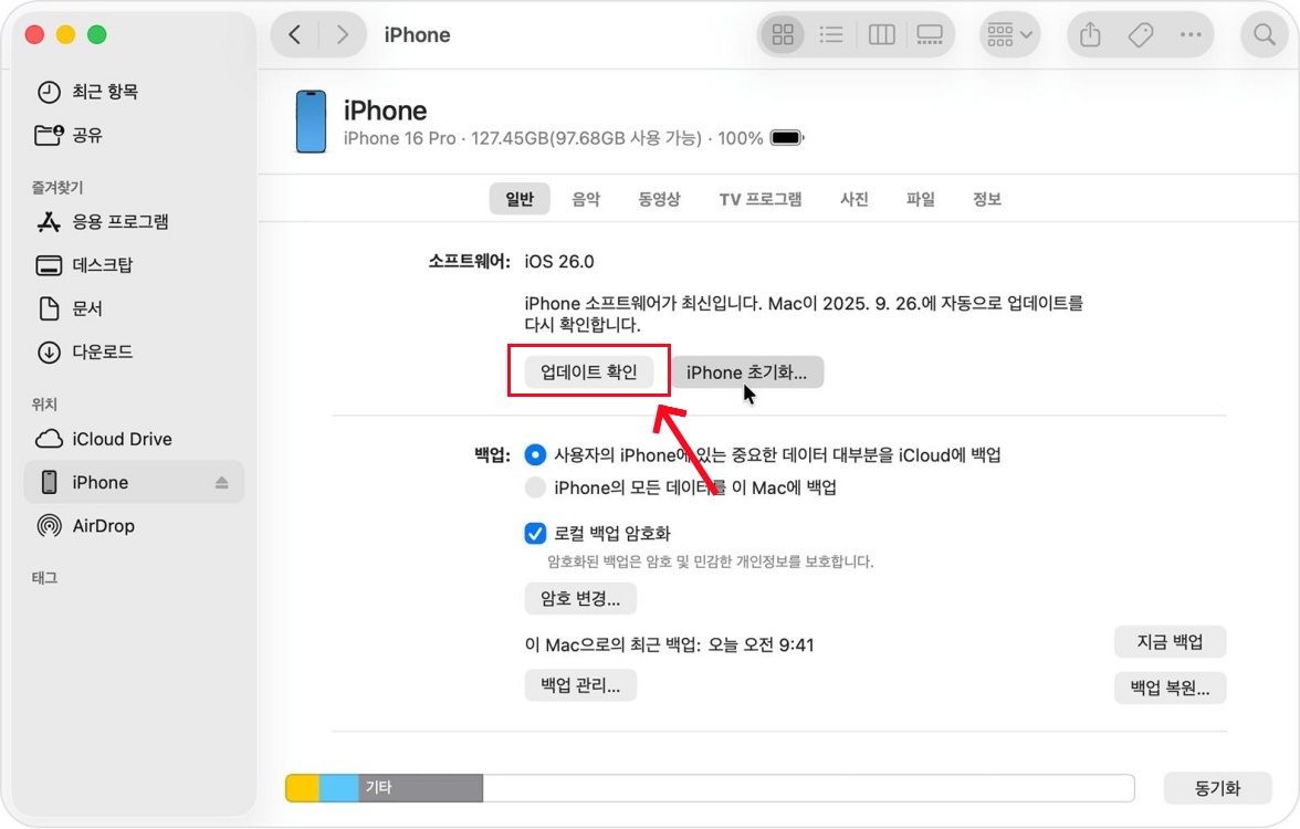 Finder를 통한 복구 모드
