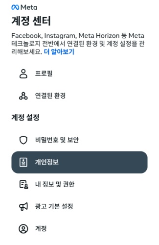 인스타 계정 삭제