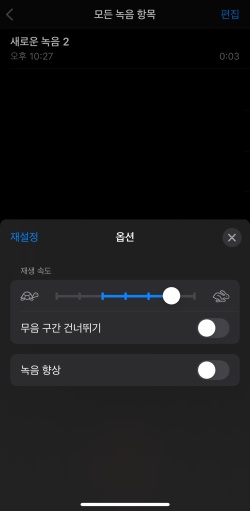 아이폰 음성 메모
