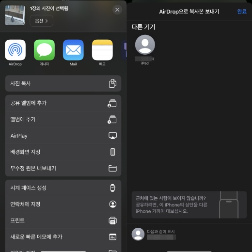 에어드랍 하는법