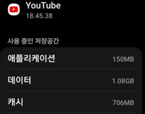 유튜브 안됨