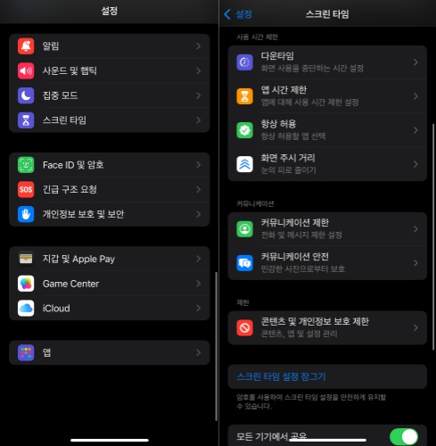아이폰 폴더 잠금