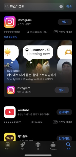 인스타 디엠 스티커 안떠