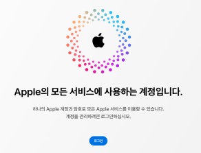 애플 계정 비밀번호 변경