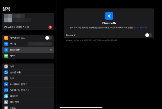 애플펜슬 연결 안됨