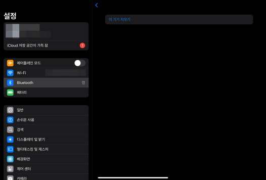 애플펜슬 연결 안됨