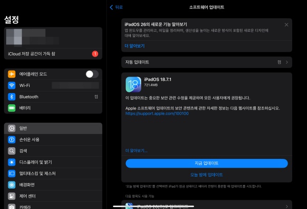 애플펜슬 연결 안됨