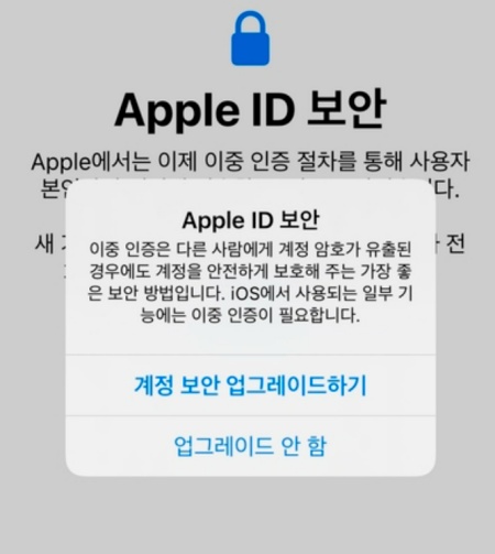 애플 이중 인증 해제