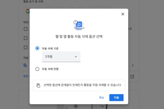 검색 기록 지우기
