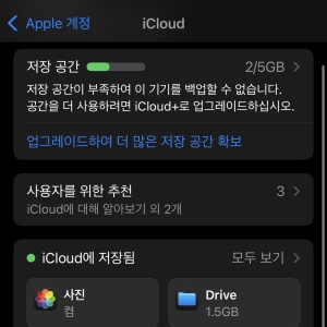 아이폰 사진