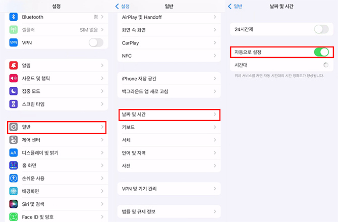 날씨와 시간 자동 설정