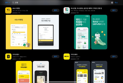 스크린타임 앱 삭제