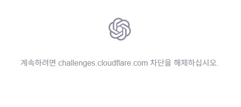 challenges cloudflare com 차단