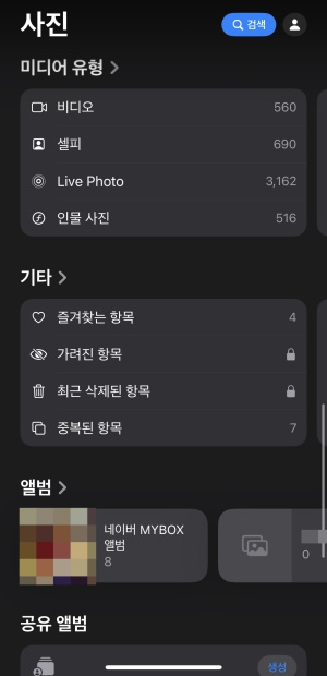 아이폰 사진