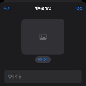 아이폰 사진