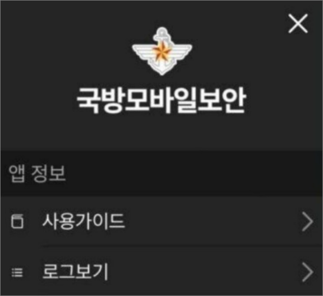 국방 모바일