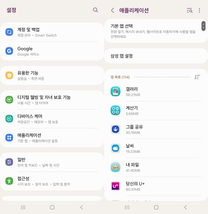 스크린타임 앱 삭제