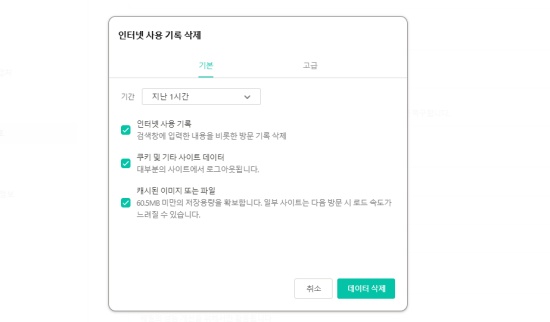 검색 기록 지우기