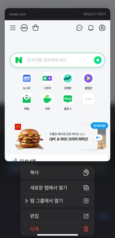사파리 즐겨찾기 추가
