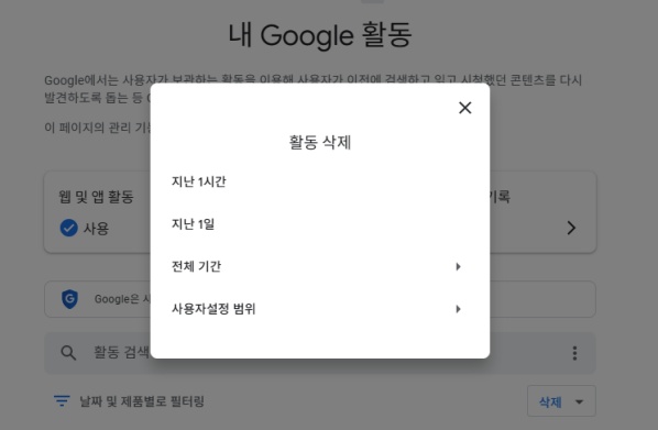 검색 기록 지우기