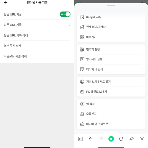 검색 기록 지우기