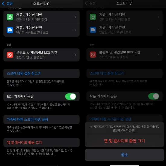 내 활동 삭제