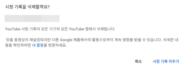 검색 기록 지우기