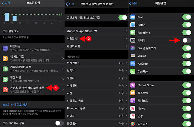 잠금화면 카메라 비활성화