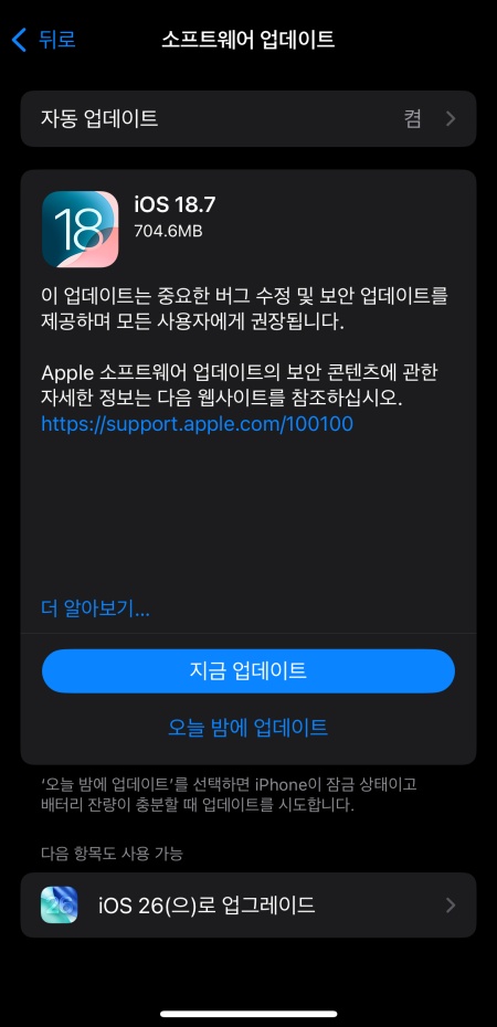 아이폰 브라우저 팝업 차단 해제