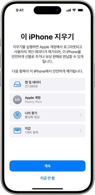아이폰 스크린 타임 해제