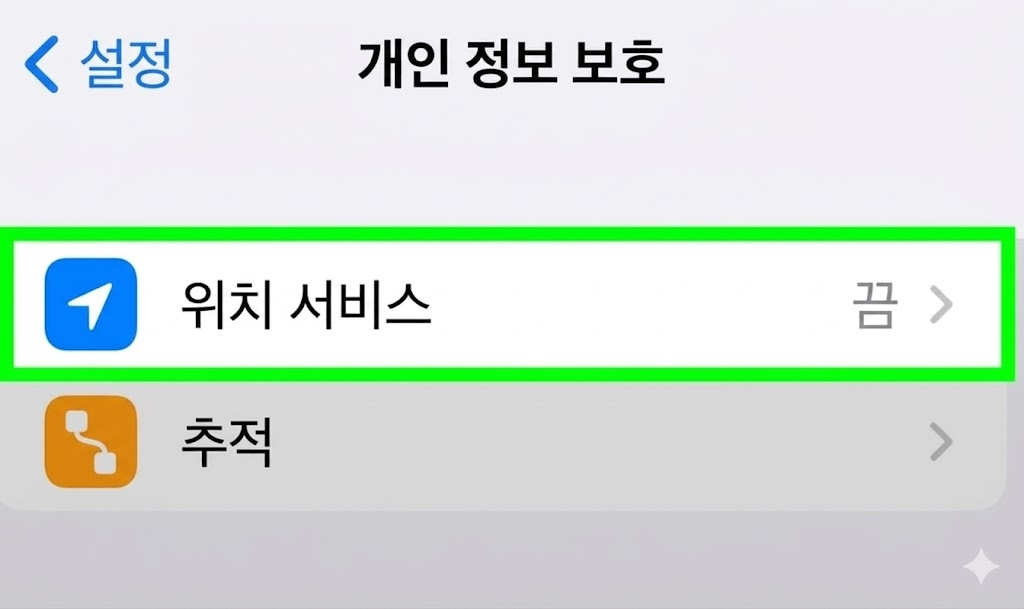 나의 찾기 끄기 안됨