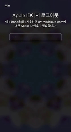 iphone을 사용할 수 없음