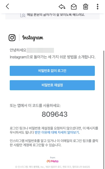 인스타그램 로그인 오류