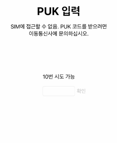 카톡 파일 전송 무한 로딩
