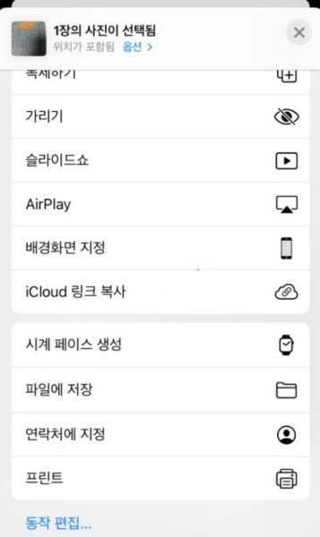 에어드랍 하는법