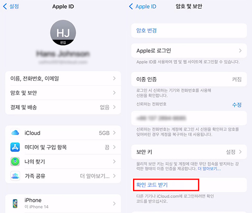 확인 코드 사용