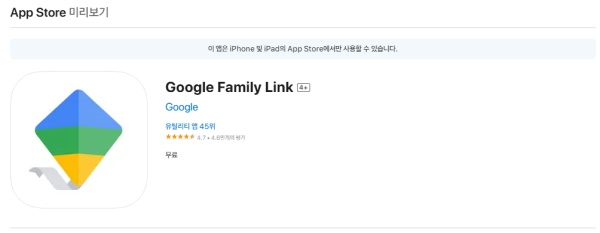 자녀 핸드폰 관리 앱