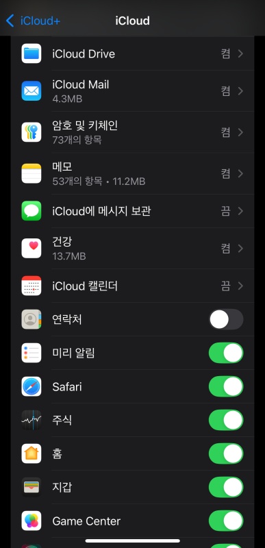 사파리 즐겨찾기 추가