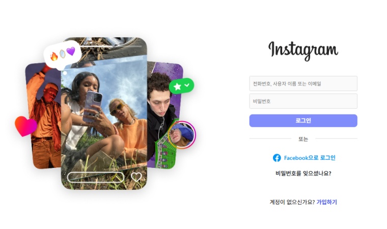 인스타 계정 삭제
