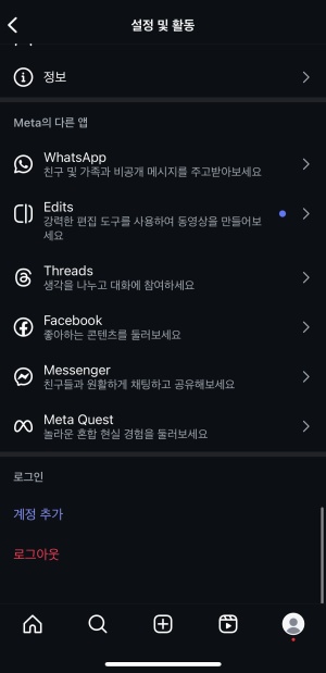 인스타 디엠 스티커 안떠